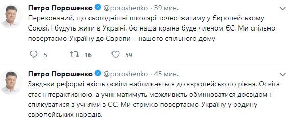 В Украине сегодня открыли 25 новых школ, - Порошенко